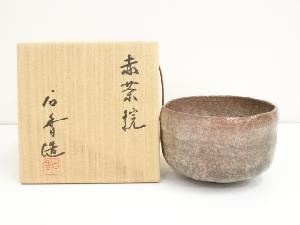 谷古石香造　赤楽茶碗（共箱）